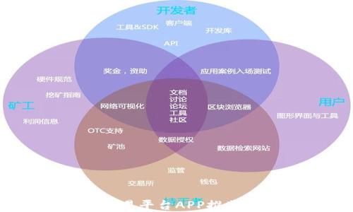 
2023年十大虚拟币交易平台APP推荐：安全、便捷、值得信赖