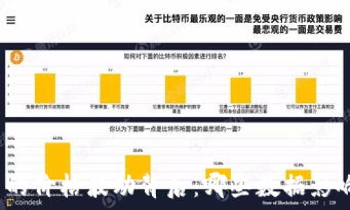   
加密货币的价格波动背后：哪些数据影响其价值？