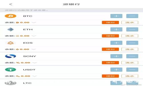 全面解析虚拟币交易软件APP：选择、使用与安全指南