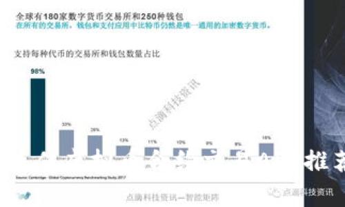 2023年最佳虚拟币合约交易APP推荐与分析