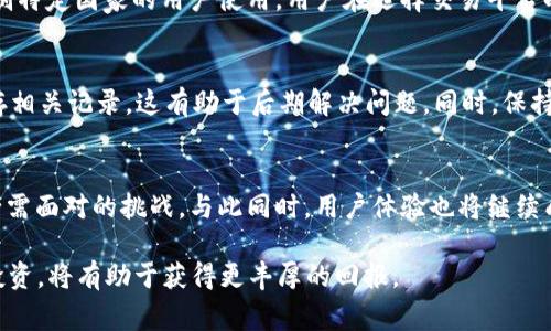 2023年虚拟币交易所APP排行榜：100大热门平台解析/
虚拟币交易所, APP排行, 加密货币, 交易平台/guanjianci

### 内容主体大纲

1. 引言
   - 虚拟币的兴起与发展
   - 交易所的重要性

2. 虚拟币交易所的基本概念
   - 什么是虚拟币交易所
   - 交易所的类型

3. 如何选择合适的虚拟币交易所APP
   - 交易所的安全性
   - 交易费用
   - 用户界面与体验

4. 2023年虚拟币交易所APP排行榜分析
   - 排行榜评选标准
   - 100大平台概述

5. 100大虚拟币交易所APP详细介绍
   - 各平台的特色与优势
   - 支持的币种
   - 客户支持与社区

6. 常见问题解答
   - 虚拟币交易所安全吗?
   - 如何管理虚拟币资产?
   - 交易费用是怎么计算的?
   - 交易所是否支持法币入金?
   - 如何处理交易异常情况?
   - 未来虚拟币交易所的趋势是什么?

### 引言

在近年来，虚拟币的迅猛发展吸引了全球投资者的眼球。从比特币到以太坊，各种加密货币层出不穷。与此同时，虚拟币交易所作为进行交易的必备平台，其重要性日益凸显。随着科技发展，越来越多的交易所推出了各式各样的APP，方便用户进行随时随地的交易。本文将通过深入分析2023年畅销的100款虚拟币交易所APP，帮助投资者做出明智的选择。

### 虚拟币交易所的基本概念

什么是虚拟币交易所
虚拟币交易所是一个线上平台，用户可以用法币或其他虚拟币进行交易。交易所通常提供两种主要服务：即场交易和期货交易。用户可以在交易平台上创建账户，进行买卖操作，实现资产增值。

交易所的类型
根据不同的服务模式，虚拟币交易所可以分为中心化交易所（CEX）和去中心化交易所（DEX）。中心化交易所由第三方机构管理，操作便捷但需要信任。去中心化交易所则基于区块链技术，用户控制自己的私钥，提高了安全性。

### 如何选择合适的虚拟币交易所APP

交易所的安全性
安全性是选择交易所的首要考量因素。用户资金的安全、平台的技术架构等都要进行详细了解。建议选择那些拥有强大安全措施和良好业界声誉的交易所。

交易费用
不同交易所的交易费率千差万别。用户应该在选择前充分了解各平台的交易费用，避免因不明费用造成损失。

用户界面与体验
用户体验和界面设计直接影响交易效率。一个直观易用的界面可以大大提高用户的活跃度，因此在选择时，用户应试用几款APP，找到最合适的一款。

### 2023年虚拟币交易所APP排行榜分析

排行榜评选标准
此次排行榜依据以下标准进行评选：安全性、用户体验、交易量、支持币种、法规合规性等。每一项指标都直接影响着用户选择交易所的决策。

100大平台概述
接下来，我们将对2023年100大虚拟币交易所APP进行逐一介绍，包括各平台的特色及其在市场上的表现。

### 100大虚拟币交易所APP详细介绍

各平台的特色与优势
在此部分，我们将详细介绍100个交易所的特色、优势以及适合的用户群体。

支持的币种
不同的交易所支持不同种类的虚拟货币，我们将列举各大交易所所支持的币种，以帮助用户做出决策。

客户支持与社区
良好的客户支持和活跃的社区可以为交易所增添不少分数，用户在选择时也要考虑这一方面。

### 常见问题解答

虚拟币交易所安全吗?
安全性是每个投资者关心的重点之一。许多因素会影响交易所的安全性，包括其技术架构、是否有保险计划以及历史安全事件等。一般来说，中心化交易所相对易受攻击，因此选择行业知名的交易所十分重要。
另外，去中心化交易所由于采取的是用户自控资产的方式，使得黑客攻击的可能性降到最低。同时，各类安全措施如双重验证和冷储存，也能够有效增加用户资产的安全性，提升交易所的信任度。

如何管理虚拟币资产?
管理虚拟币资产需要用户具备一定的知识和技巧。首先，用户可以选择将大部分资产存放在冷钱包中，以降低泄露风险。其次，准备必要的交易记录，合理配置资产比例，以及对市场动态保持敏感，都是管理资产的重要环节。
此外，设定止损和止盈策略也能有效管理投资风险，确保用户在波动性极大的市场中尽量减少损失。

交易费用是怎么计算的?
不同交易所的收费结构各不相同。通常情况下，交易所会根据交易量、用户等级等多个维度收取不同的费用，有些还提供手续费优惠活动。用户在选择平台时，可以查看平台的费用介绍，并进行详细的对比分析。了解费用结构后，用户可以更好地选择适合自己的交易所，最大限度地减少交易成本。

交易所是否支持法币入金?
法币入金是指用户通过传统货币（如美元、欧元等）购买虚拟资产，这一点在选择交易所时需要重点关注。不同的交易所支持的法币种类不同，有些甚至限制特定国家的用户使用。用户在选择交易平台时，应详细了解该平台支持的法币种类与支付方式，以确保顺利进行入金。

如何处理交易异常情况?
在进行虚拟币交易过程中，异常情况是不可避免的，用户在此情况下应采取合理的措施。比如，若发现交易失败或价格波动异常，及时联系平台客服，并保存相关记录，这有助于后期解决问题。同时，保持耐心和冷静，切勿因短时间的波动而做出仓促决策。

未来虚拟币交易所的趋势是什么?
未来虚拟币交易所的发展将趋向于更大程度的合规化、安全性及用户体验的提升。随着越来越多的国家对加密货币进行监管，合规化将成为各大交易所必需面对的挑战。与此同时，用户体验也将继续成为竞争的关键，一些交易所可能会通过AI、区块链等先进技术，进一步提升交易过程中的用户感受。

总之，虚拟币交易所APP的竞争会愈演愈烈，用户在选择时不仅关注目前的功能和费用，也应结合未来的发展趋势来做出长远规划。在理性的基础上进行投资，将有助于获得更丰厚的回报。