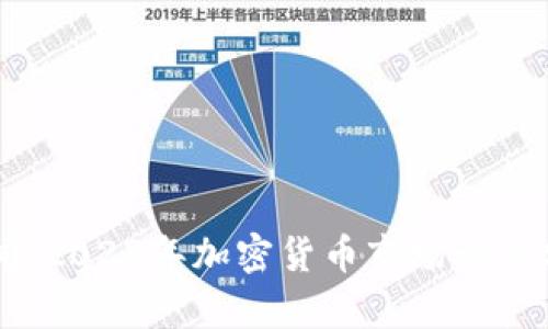 中央网新闻：2023年加密货币市场动态分析与展望