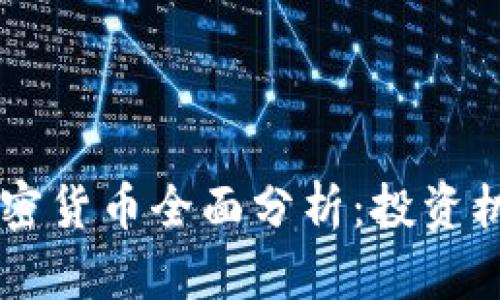 2023年OXT加密货币全面分析：投资机会与风险预判
