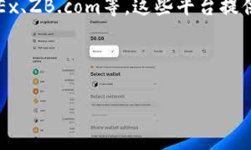 在中国，一些知名的虚拟币交易平台应用程序包括：火币网(Huobi)、币安(biann)、OKEx、ZB.com等。这些平台提供多种虚拟货币的交易服务，包括比特币、以太坊等主流币种，以及其他众多的山寨币。

以下是一个可能的和大纲，供您参考：

2023年中国最火的虚拟币交易APP推荐