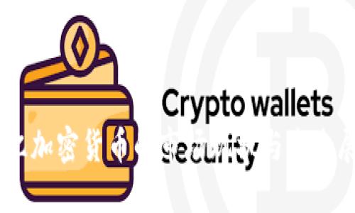 70亿加密货币的市场现状与未来展望