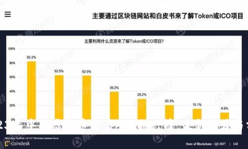 2023年中国虚拟币交易APP排行榜：最新推荐与分析