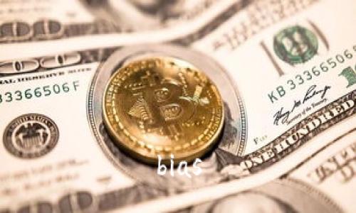 bias