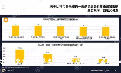 欧洲收紧加密货币监管：对市场和投资者的影响