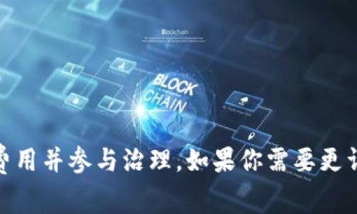 宇宙加密货币的代码是