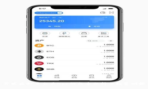 开发虚拟币交易App的成本分析与投资回报