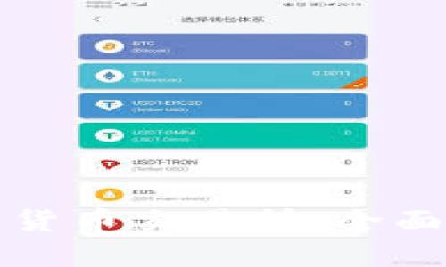 阿尔及利亚加密货币交易所：全面解析与投资机会