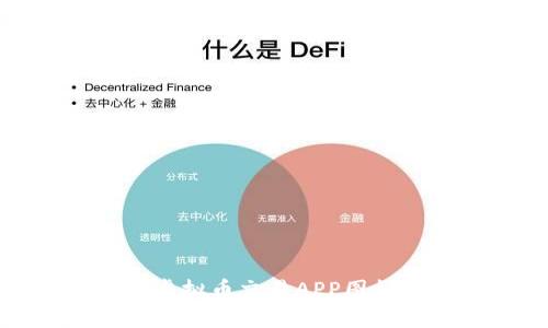 选择最佳虚拟币交易APP图标设计指南
