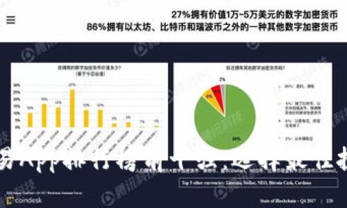 国内虚拟币交易App排行榜前十强：选择最佳投资平台的指南