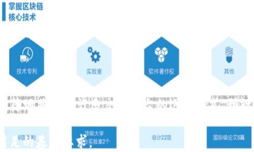 
虚拟币单独场外交易所APP：安全可靠的投资新选择
/


虚拟币, 场外交易, 交易所APP, 投资指南
/guanjianci

### 内容大纲

1. 引言
   - 虚拟币的发展历程
   - 场外交易的概念和背景

2. 场外交易所APP的定义与功能
   - 定义
   - 主要功能
   - 适用人群

3. 虚拟币场外交易的优势
   - 交易隐私性
   - 价格灵活性
   - 简化的交易流程
   - 资金安全性

4. 如何选择合适的虚拟币场外交易所APP
   - 安全性考量
   - 用户评价与社区反馈
   - 交易费用比较
   - 客户服务质量

5. 使用虚拟币场外交易所APP的注意事项
   - 个人信息的保护
   - 交易策略的制定
   - 如何避免诈骗
   - 风险管理

6. 常见问题解答
   - 问题1：场外交易与传统交易所的最大区别是什么？
   - 问题2：哪些虚拟币适合场外交易？
   - 问题3：如何提高虚拟币场外交易的安全性？
   - 问题4：场外交易过程有哪些潜在风险？
   - 问题5：场外交易是否适合新手？
   - 问题6：虚拟币场外交易的未来趋势如何？

---

### 引言

#### 虚拟币的发展历程
自比特币在2009年问世以来，虚拟币市场如雨后春笋般发展。尽管经历了多次波动和洗牌，但多种虚拟货币逐渐成熟。不仅吸引了投资者的注意，还成为了技术创新的有效载体。随着市场需求的上升，各类服务也日益丰富，其中场外交易相较于传统交易所形式的崛起备受关注。

#### 场外交易的概念和背景
场外交易（OTC）指投资者在不通过公开市场的情况下直接进行资产买卖。由于其私密性和灵活性，场外交易逐渐成为虚拟币投资者的一种热门选择。而场外交易所APP则为用户提供了便捷、安全的交易平台，让投资者能够更有效地进行虚拟币交易。

---

### 场外交易所APP的定义与功能

#### 定义
虚拟币场外交易所APP专门为用户提供虚拟货币场外交易服务的应用程序。这类APP不仅允许用户直接与其他投资者进行交易，还能够提供实时行情、交易工具等功能，以用户的交易体验。

#### 主要功能
常见的功能包括：
- **实时行情更新**：用户可实时查看各种虚拟币的市场价格，帮助投资决策。
- **订单撮合**：支持用户直接下单，并自动匹配买卖双方。
- **多种支付方式**：大多数APP支持多种支付方式，提升用户交易的便利性。
- **交易记录与分析**：提供详细的交易历史记录与分析工具，以便用户进行回顾和总结。

#### 适用人群
场外交易所APP适用的用户群体主要包括：
- **投资者**：希望在虚拟币市场中获得好处的用户。
- **交易者**：需要灵活控制资金和交易策略的用户。
- **技术爱好者**：对于新技术和创新有较高兴致的用户。

---

### 虚拟币场外交易的优势

#### 交易隐私性
场外交易提供了较强的隐私保护，用户的交易信息不会被公开，保护了投资者的资金安全。一些成交额巨大的交易，通过场外交易完成，可以有效避免市场波动带来的风险。

#### 价格灵活性
用户在场外交易中，能够更自如地商议价格，避免在公开市场上因交易量过大引发价格剧烈波动。此外，用户还可以通过多种方式灵活调整自己的交易策略以适应市场变化。

#### 简化的交易流程
相比于传统交易所，场外交易APP的交易流程往往更为简便快捷，用户只需简单几步即可完成交易，降低了交易的专业门槛，使得更多用户愿意参与其中。

#### 资金安全性
许多场外交易所APP采用了现代安全技术，确保用户的资金与信息安全。此外，基于智能合约和区块链的场外交易为交易的透明性与可追溯性提供保障。

---

### 如何选择合适的虚拟币场外交易所APP

#### 安全性考量
在选择虚拟币场外交易所APP时，安全性永远是首位。用户应当关注平台的安全措施，查看是否有多重认证体系、防钓鱼系统以及用户资金的冷存储等安全保障措施。

#### 用户评价与社区反馈
查看其他用户的评价及反馈也是选择交易平台的重要环节。可以通过社交平台或专业论坛了解用户的真是体验，从而做出明智的选择。

#### 交易费用比较
不同平台的交易费用各不相同，可能会直接影响到交易的收益。在选择时，尽量选择费用透明的交易所，以避免额外的隐性收费影响收益。

#### 客户服务质量
优质的客户服务是确保用户交易顺利的重要保障，好的交易平台会提供24小时的客户服务和快速的客户响应时间。如遇问题时，能够及时得到解答，维护用户权益。

---

### 使用虚拟币场外交易所APP的注意事项

#### 个人信息的保护
在注册和使用场外交易所APP时，用户需要谨慎对待个人信息的填写。同时，尽量使用安全性较高的密码，并定期更新，以减少个人账户被盗的风险。

#### 交易策略的制定
无论是何种交易方式，交易策略的制定非常重要。用户可通过市场分析、历史趋势等制定合理的交易策略，从而为自身风险做出充分的应对。

#### 如何避免诈骗
虚拟币市场中的诈骗现象并不少见，用户在交易时需保持警惕，切勿轻信陌生人的投资建议，避免在不知名平台进行大额交易。使用可信机构的场外交易是重要的防范措施。

#### 风险管理
针对虚拟币市场的高波动性，用户需做好风险管理。可设定止损点，合理分配资金，避免过度投资与一次性投入导致的巨大损失。

---

### 常见问题解答

#### 问题1：场外交易与传统交易所的最大区别是什么？
场外交易的灵活性
传统交易所的交易是公开透明的，价格波动大且可能因大宗交易而剧烈变动。而场外交易则注重隐私与灵活性，买卖双方可以自行商议价格，避免了公开市场的竞争压力。此外，场外交易更能适应高额交易需求，提供相对稳定的交易方式。

#### 问题2：哪些虚拟币适合场外交易？
适合场外交易的虚拟币类型
市场上交易量大、流动性好的主流虚拟币，如比特币（BTC）、以太坊（ETH），以及一些知名的稳定币，比如USDT等，都非常适合进行场外交易。这些虚拟币在场外市场中不仅能够获得更优的价格成交，还能有效规避价格波动的影响。

#### 问题3：如何提高虚拟币场外交易的安全性？
提高交易安全性的措施
确保交易平台的信誉，选择使用多重身份验证的交易所APP，进行大量交易时尽量使用冷存储。用户还应保持警惕，核实对方信息，避免在不安全的环境下进行交易。同时定期关注投资币种的最新动态与安全建议。

#### 问题4：场外交易过程有哪些潜在风险？
潜在风险概述
尽管场外交易带来了多种优势，但也存在风险，如市场价格波动、交易双方的信任问题、个人信息泄露等。用户应当清楚了解这些风险，并在交易过程中提升警惕，选择靠谱且安全的平台，确保资金的安全性，尽量避免不必要的损失。

#### 问题5：场外交易是否适合新手？
新手参与的建议
虽然场外交易相较于传统交易所更为简便，但对于新手而言，仍需丰富相关知识。建议新手在进入真实交易之前，通过模拟盘熟悉操作。在选择场外交易平台时，可以选择提供丰富教程和学习资源的平台，增加自身的理解与实践经验。

#### 问题6：虚拟币场外交易的未来趋势如何？
未来发展的展望
随着技术的不断进步与市场需求的日益上升，虚拟币场外交易未来会朝着更安全、便捷的方向发展。同时，国家政策的落地将影响许多交易平台的运行模式。预计将有更多金融技术公司投入场外交易领域，预计有望吸引更大规模的投资者参与市场，推动行业的规范与发展。

这样整理的内容大纲和相关问题，能够帮助用户更全面地了解虚拟币场外交易所APP这一领域。希望上述内容能够满足的基本要求。