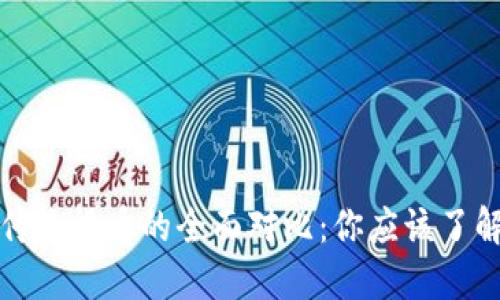 加密货币与传统货币的全面对比：你应该了解的关键区别