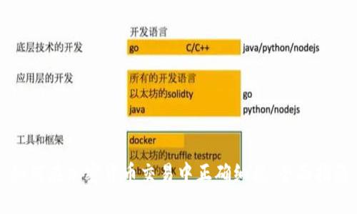 如何在加密货币交易中正确纳税：全面指南