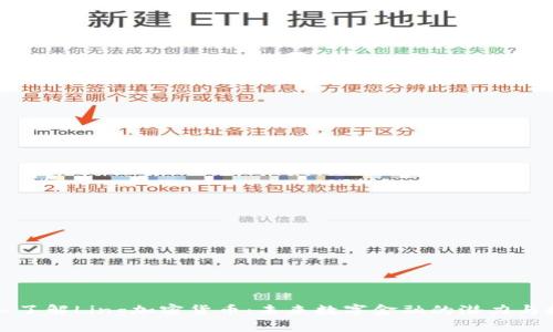 深入了解Ling加密货币：未来数字金融的潜力与挑战