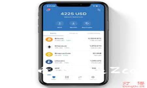 深入解析Zcoin加密货币：什么是Zcoin、如何购买与投资