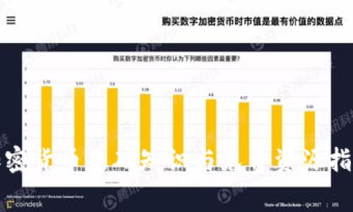 加密货币基础知识与免费资源指南