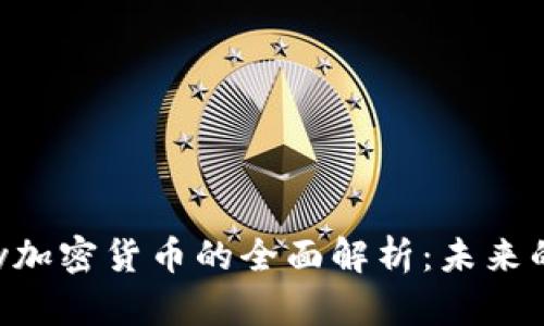 2023年PumaPay加密货币的全面解析：未来的发展与投资机会