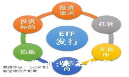 深入探索DSE加密货币：未来数字资产的变革之路