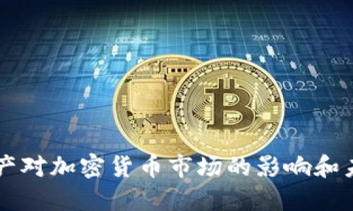 以太减产对加密货币市场的影响和未来展望