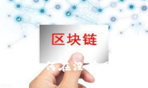 解密离线支付：加密货币如何在没有网络连接的情况下进行交易