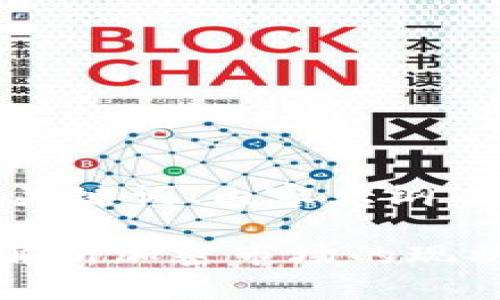 在这里，我为你提供一个符合的、关键词、内容大纲以及相关问题，供你撰写内容使用。

现在还能购买加密货币吗？深入解析加密市场的现状与前景