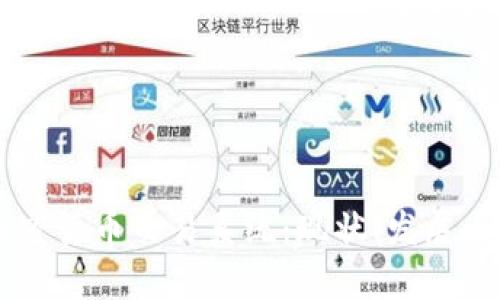 乌克兰加密货币交易系统：现状、发展与未来展望