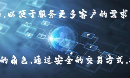   加密货币时代：如何在电脑上安全交易和投资 / 

 guanjianci 加密货币, 投资, 电脑安全, 区块链 /guanjianci 

## 内容主体大纲

1. 引言
   - 加密货币发展的背景
   - 电脑在加密货币交易中的重要性

2. 加密货币的基本概念
   - 什么是加密货币？
   - 加密货币的工作原理
   - 常见的加密货币类型

3. 为何在电脑上进行加密货币交易
   - 电脑的安全性优势
   - 电脑交易平台的种类
   - 如何选择合适的交易软件

4. 加密货币交易的基础知识
   - 开立交易账户流程
   - 如何进行首次交易
   - 常见交易策略与技巧

5. 电脑安全措施
   - 防止账号被盗的措施
   - 使用强密码的重要性
   - 防病毒软件和防火墙的使用

6. 常见问题解答
   - 如何安全储存加密货币？
   - 加密货币交易是否征税？
   - 加密货币的价格波动原因？
   - 什么是区块链技术？
   - 如何避免加密货币骗局？
   - 加密货币的未来发展趋势是什么？

7. 结论
   - 加密货币投资的前景
   - 在电脑上安全交易的重要性

-----

## 引言

随着数字技术的迅猛发展，加密货币作为一种新兴的金融资产，逐渐走入人们的生活。加密货币不仅颠覆了传统金融体系，同时也为投资者提供了新的机会。电脑作为工具，已经成为许多人进行加密货币交易的首选设备。本文将探讨加密货币的基本概念、交易方式以及在电脑交易时需要注意的安全问题。

## 加密货币的基本概念

### 什么是加密货币？

加密货币是一种利用密码学技术进行交易的数字货币。与传统货币不同，加密货币并不存在于实体形式，而是以电子数据的方式存在。这使得加密货币在全球范围内的交易变得更加方便，同时也提升了安全性。

### 加密货币的工作原理

加密货币基于区块链技术进行操作。区块链是一种去中心化的分布式账本，其数据记录在多个节点上，确保数据的透明性和安全性。当用户进行交易时，交易信息会被广播到网络的每一个节点，经过确认后被存储在区块链上，无法被篡改。

### 常见的加密货币类型

目前，市面上的加密货币种类繁多，其中最为知名的包括比特币（Bitcoin）、以太坊（Ethereum）、莱特币（Litecoin）等。每种加密货币都有其独特的技术背景和应用场景。

## 为何在电脑上进行加密货币交易

### 电脑的安全性优势

相比手机，电脑在操作和功能上更为完善，这使得它在进行加密货币交易时能够提供更高的安全性。用户可以在电脑上安装多种安全软件，使用高效的防火墙和最新的加密技术，以保护他们的数字资产。

### 电脑交易平台的种类

目前市场上已有多种加密货币交易平台，如币安（Binance）、火币（Huobi）、Coinbase等。用户可以根据自己的需求和地理位置选择合适的交易平台，它们提供了多样的交易工具和功能，方便用户进行交易与投资。

### 如何选择合适的交易软件

在选择加密货币交易软件时，用户应考虑软件的安全性、用户界面的友好性、交易成本及客户服务等因素，以保障交易的高效与安全。

## 加密货币交易的基础知识

### 开立交易账户流程

进行加密货币交易的第一步是开立一个交易账户。用户需要提供一些基本信息，并通过身份验证。一旦账户开通，用户就可以进行加密货币的买入和卖出交易。

### 如何进行首次交易

首次交易前，用户需先在交易平台上充值一定的法币或加密货币。了解平台的交易操作界面及相应的手续费政策后，用户便可选择购买或出售所需的加密货币。

### 常见交易策略与技巧

在进行加密货币交易时，投资者可以使用多种交易策略，如日内交易、投资组合管理等。掌握市场趋势、合理控制风险可以显著提高交易成功的概率。

## 电脑安全措施

### 防止账号被盗的措施

为了保护账号安全，用户应关注防范措施，例如不随意下载不明软件和链接。此外，及时更新软件和系统，以抵御潜在的网络攻击。

### 使用强密码的重要性

强密码不仅应包含字母、数字和特殊字符，同时也要定期更换。避免使用与个人信息相关的密码，以降低被黑客攻击的风险。

### 防病毒软件和防火墙的使用

在电脑上安装专业的防病毒软件与防火墙，可以有效地检测和阻止恶意软件，确保交易过程更加安全。

## 常见问题解答

### 如何安全储存加密货币？

#### 1. 如何安全储存加密货币？

加密货币的安全储存是许多投资者面临的难题。首先，用户可选择将加密货币储存于交易平台的冷钱包，防止在线盗窃。然而, 这种方法的风险在于一旦平台受到攻击，用户的资产可能会受到损失。因此，使用硬件钱包（例如Ledger或Trezor）是一个更加安全的选择，硬件钱包将私钥保存于设备中，不会连接互联网，极大地降低了潜在风险。此外，备份私钥和助记词是另一项重要措施，确保在设备丢失或损坏时，用户仍然可以找回资产。无论选择何种储存方式，保持个人账户的隐私，避免与他人分享敏感信息都是保障安全的关键。

### 加密货币交易是否征税？

#### 2. 加密货币交易是否征税？

各国对加密货币的税收政策差异较大，投资者必须主动了解所在国家的法律法规。在 sommige国家，盈利的加密交易被视为资本利得，需申报并缴纳相应的税款。若在持币期间内出现亏损，一般可以减免部分税费。对于频繁交易的用户，某些税务机构可能更倾向于认为其为商业活动，而非普通的投资行为，需支付更高的税率。因此，理了解相关税法并寻求专业税务顾问的建议，以确保合规合规组织交易的法律风险。

### 加密货币的价格波动原因？

#### 3. 加密货币的价格波动原因？

加密货币市场以其高波动性著称，价格变动往往受到多种因素的驱动。首先，市场供求关系直接影响价格。如果市场对某种加密货币的需求上升而供应不足，价格便会上涨，反之亦然。此外，市场情绪、政策法规及技术创新等因素同样会推动价格波动。例如，新闻报道、新技术发布或监管政策的变化均可能引发市场情绪的剧烈波动。资金的流入和流出也是一大重要因素，大量投资者对某一加密货币的集中投资，可能会造成价格暴涨，随后的抛售又可能导致价格暴跌。因此，保持警惕，深入分析市场动态，是降低投资风险的有效方式。

### 什么是区块链技术？

#### 4. 什么是区块链技术？

区块链技术是加密货币运作的核心。它是一种分布式的数据库技术，将数据分散存储在全球不同节点的穿行中，每个节点保存着相同的账本。当交易发生时，数据被打包成新区块，并通过网络验证，再Add至已有区块的链中，形成不可篡改的数据记录。区块链技术的去中心化机制增强了透明性及安全性，使每一笔交易都能被追踪并验证。此外，由于区块链技术的结构特点，任何信息一旦加入链中就无法改变或删除，极大地降低了用户的操控风险。因此，区块链不仅用于加密货币，还被广泛应用于金融、物流、储存等多个领域，成为未来数字化转型的基础技术之一。

### 如何避免加密货币骗局？

#### 5. 如何避免加密货币骗局？

加密货币市场的快速发展同时吸引了大量的骗局，投资者需保持警惕以避免上当受骗。首先，确保只通过合法和受监管的平台进行交易，并对每个平台的历史和信誉进行调查。此外，提高警惕不轻易相信那些承诺高收益的投资项目。如果某个方案听起来好得令人难以置信，极有可能就是骗局。此外，要求不明身份的个人或组织提供投资建议时要小心，绝对不要向他们透露个人信息或提供资金。此外，学习基本的安全知识，如两步验证、加密存储和密码管理，是保护个人资产的必要手段。最后，在投资前，多了解加密货币的背景及团队的信息，确保其是合法合规的，才能在这个充满机遇与风险的市场中寻找到合适的投资机会。

### 加密货币的未来发展趋势是什么？

#### 6. 加密货币的未来发展趋势是什么？

加密货币正处于快速演变中，未来的发展趋势包括技术创新、监管加强与市场整合。随着区块链技术的不断进步，预计会涌现出更多新的加密货币和金融应用。针对加密货币的监管政策在未来将会更加清晰和严格，以维护投资者利益和预防金融犯罪。同时，金融机构也开始逐渐接受并引入加密货币，以便于服务更多客户的需求。这将促使加密货币与传统金融市场的接轨，增加其普及程度。此外，随着主流企业逐渐投资和采用区块链技术，加密货币市场将迎来更大的流动性和发展空间。尽管价格波动仍会存在，但随着市场成熟和技术应用的扩展，加密货币的前景依旧值得期待。

## 结论

通过对加密货币的了解以及在电脑上安全交易的指导，相信投资者能够更好地应对市场的变化。加密货币作为一种新兴的金融资产，其投资机会与潜在风险并存，只有保持警惕和持续学习，才能在这个复杂的市场中找到属于自己的投资策略。在未来，加密货币可能会在全球经济中发挥越来越重要的角色，通过安全的交易方式，投资者能够把握更多的市场机会，实现财富的增长。