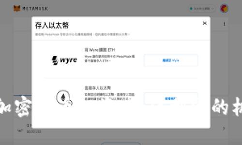 : 俄罗斯加密货币投资：抓住利润的机遇与挑战