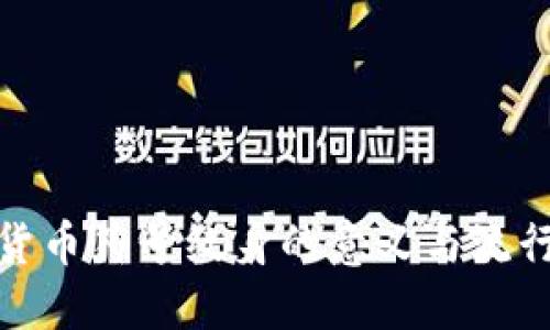 加密货币符号纹身的意义与流行趋势