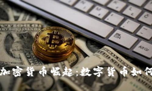 撒哈拉以南非洲的加密货币崛起：数字货币如何改变非洲经济格局