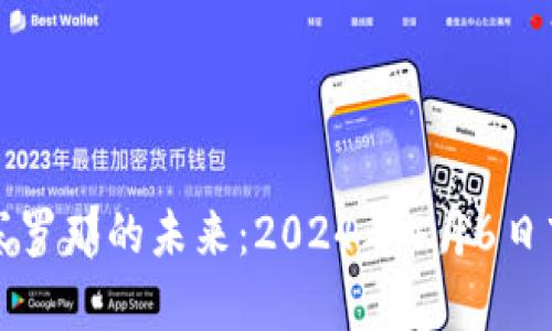 加密货币在巴塞罗那的未来：2024年4月6日市场分析与展望