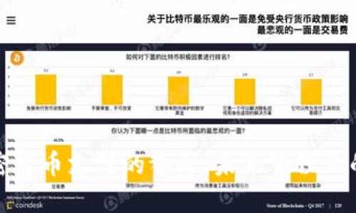 支持加密货币支付的餐厅：未来餐饮业的新趋势