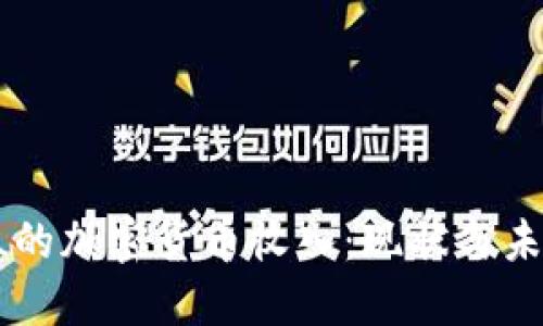新西兰的加密货币收入：现状与未来展望