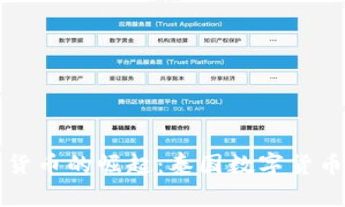 曼谷加密货币的崛起：泰国数字货币投资分析