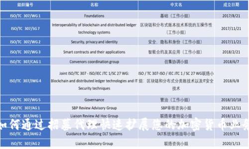 如何通过招募代理快速扩展您的加密货币业务