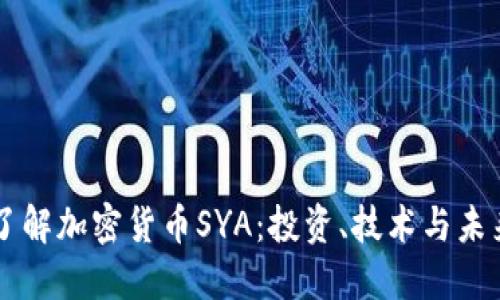 深入了解加密货币SYA：投资、技术与未来展望