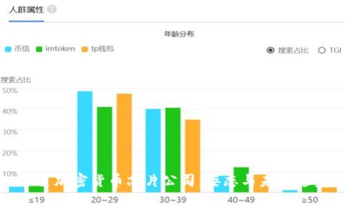 三星加密货币芯片公司：姿态与未来趋势