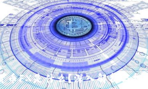   
加密货币FX是什么？深入解析与投资指南