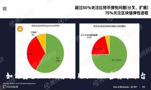 如何安全地下载和使用伊朗加密货币平台