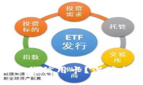 加密货币能否取代信用卡？深度探讨与未来展望