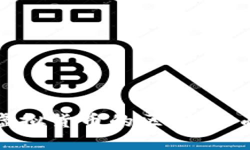 加密货币与虚拟货币的区别：全面解读与分析