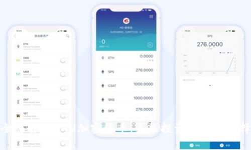 全面解析ENU加密货币：未来投资的最佳选择