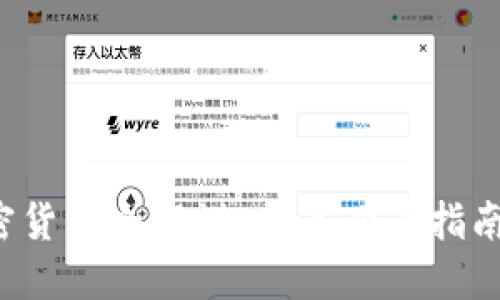 2023年加密货币全解说：新手必看指南与市场展望