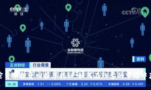 加密货币投资回报率揭秘：如何在纷繁的市场中获利