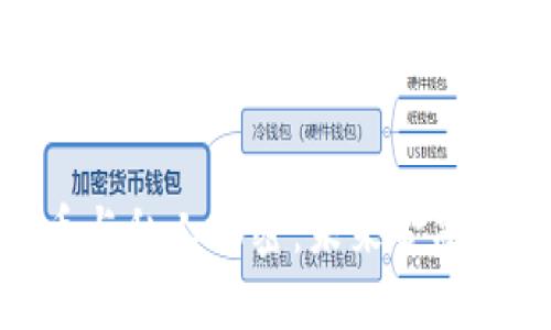: 数字货币与私人加密：未来金融的安全保障
