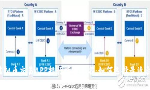 2023年虚拟币交易APP排行榜前十名：如何选择最适合你的平台