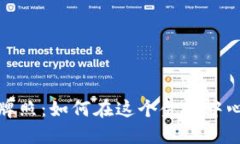 揭秘香港加密货币牌照：如何在这个金融中心取